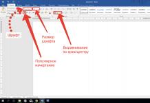 Как начать печатать в программе Microsoft Word