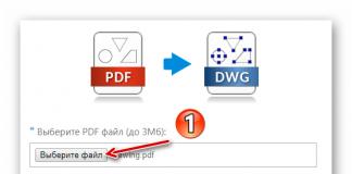 Конвертируем PDF в DWG онлайн