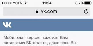 ВКонтакте (ВК) мобильная версия — вход