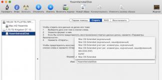 Как правильно извлекать флешку в Mac OS X