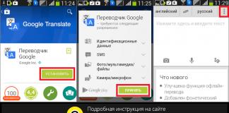 Выбираем хороший англо-русский переводчик оффлайн для Android