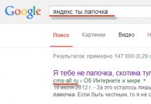 «Гугл» или «Яндекс», что лучше?