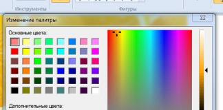Определение цвета под курсором на изображении