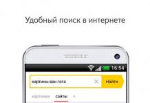 Яндекс виджеты для android